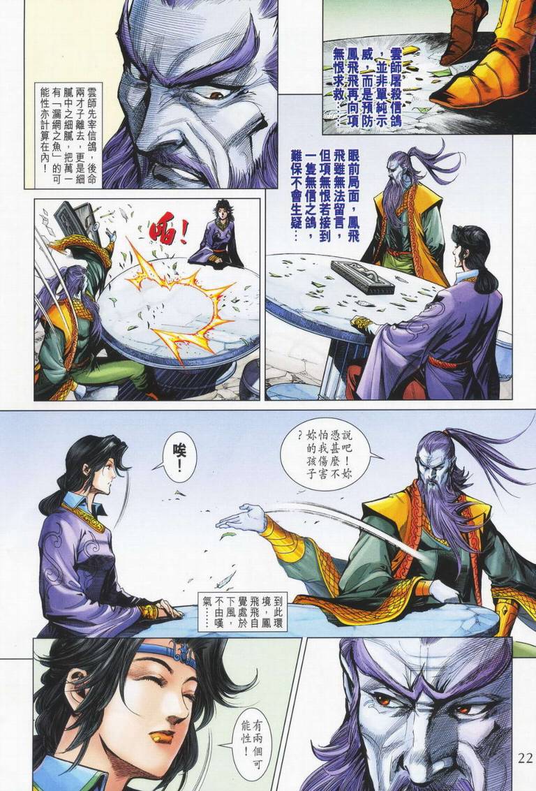 第 22 页