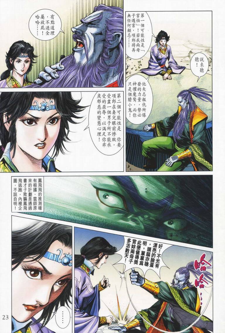 第 23 页
