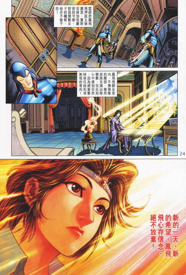 第 24 页