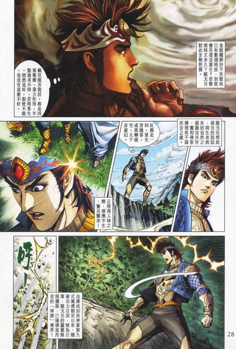 第 28 页