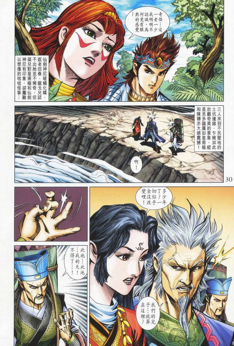 第 30 页