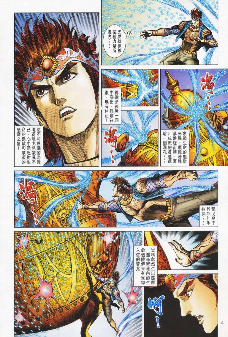 第 4 页