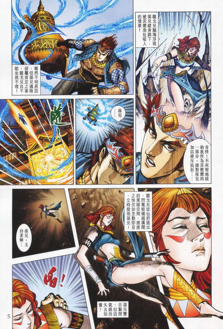 第 5 页