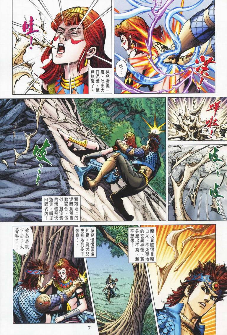 第 7 页