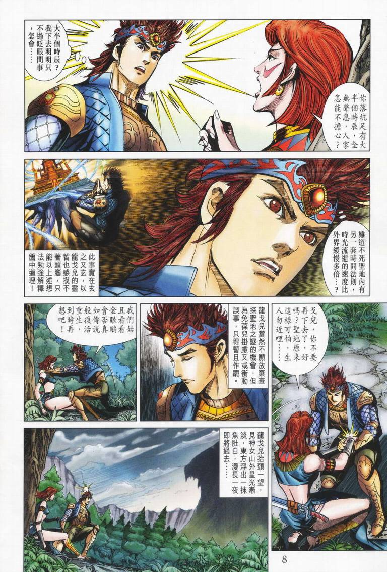 第 8 页