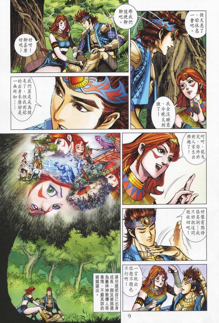 第 9 页