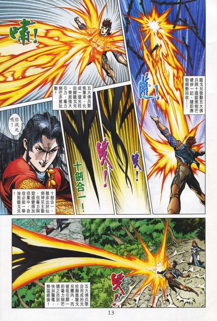 第 11 页