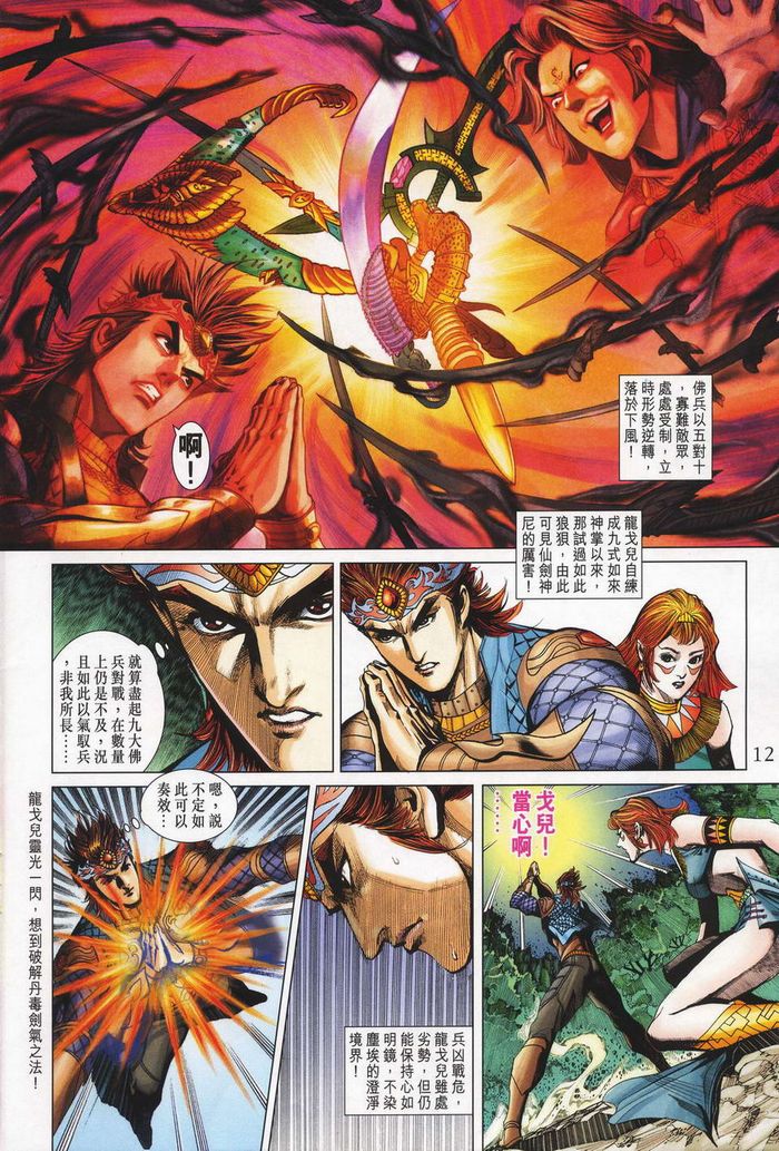 第 12 页