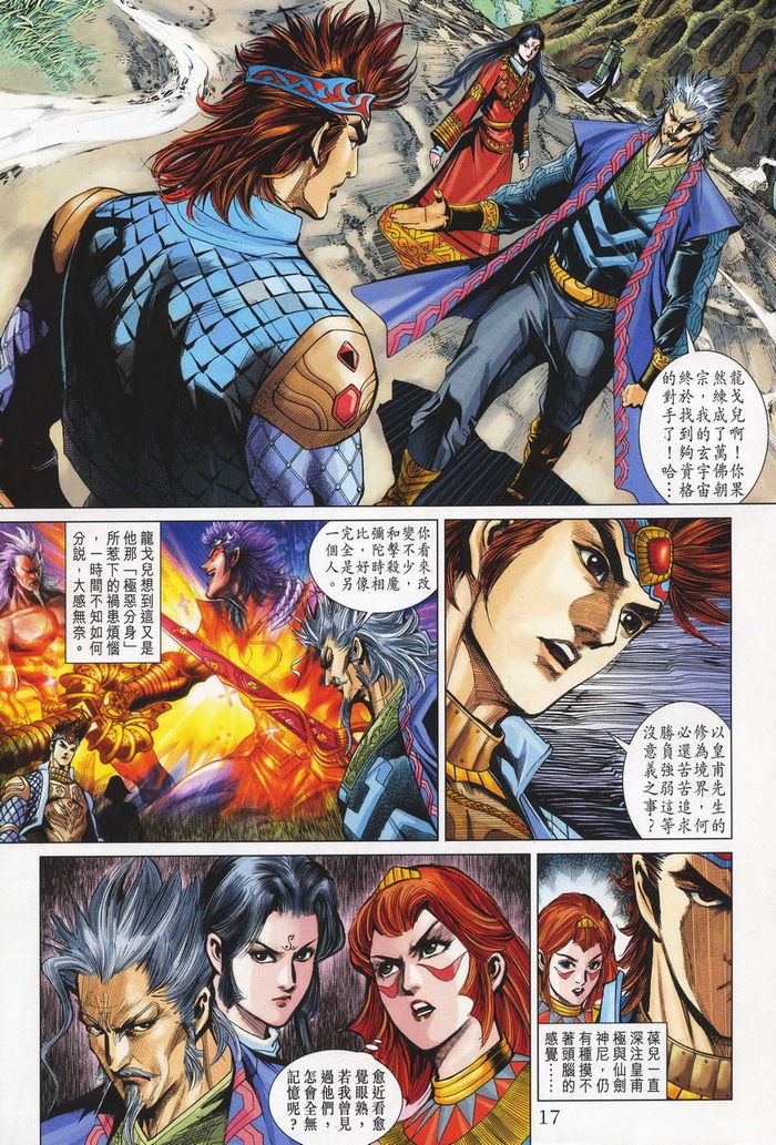 第 16 页