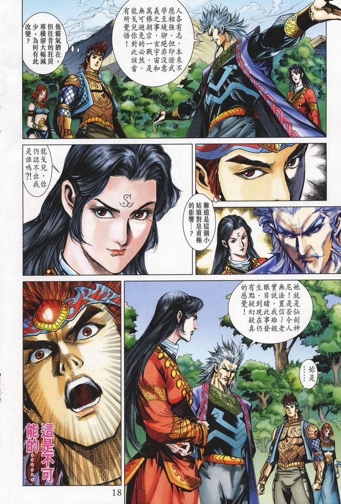 第 17 页