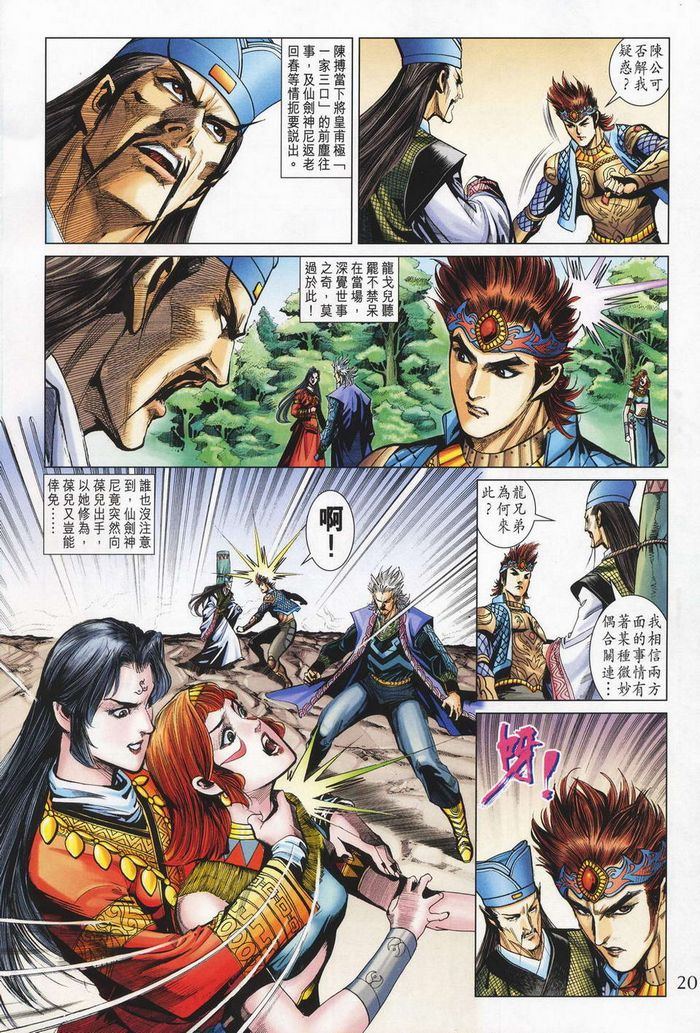 第 19 页