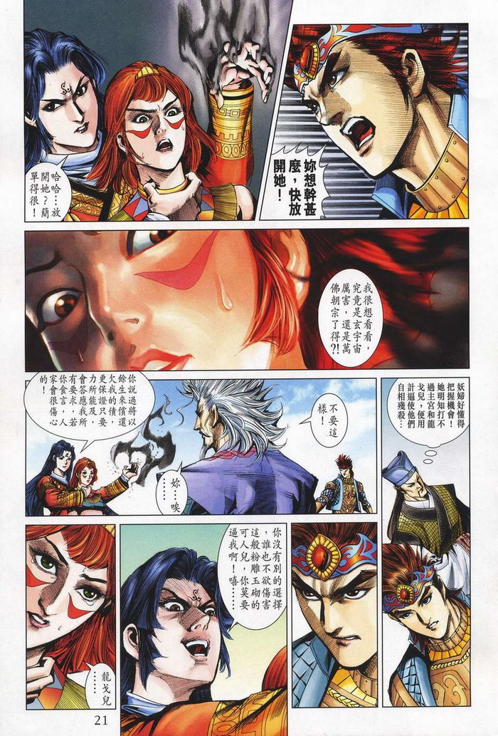 第 20 页