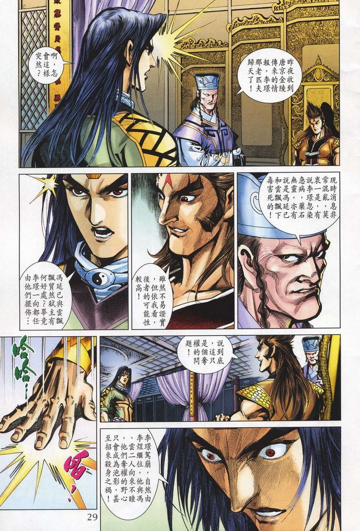 第 28 页