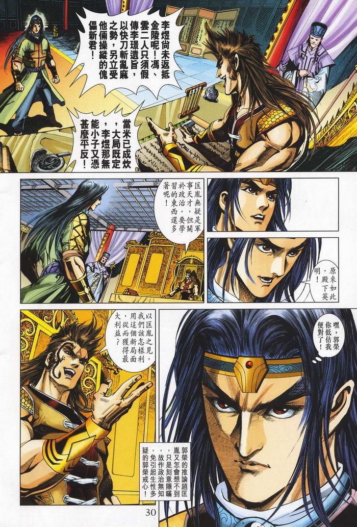 第 29 页