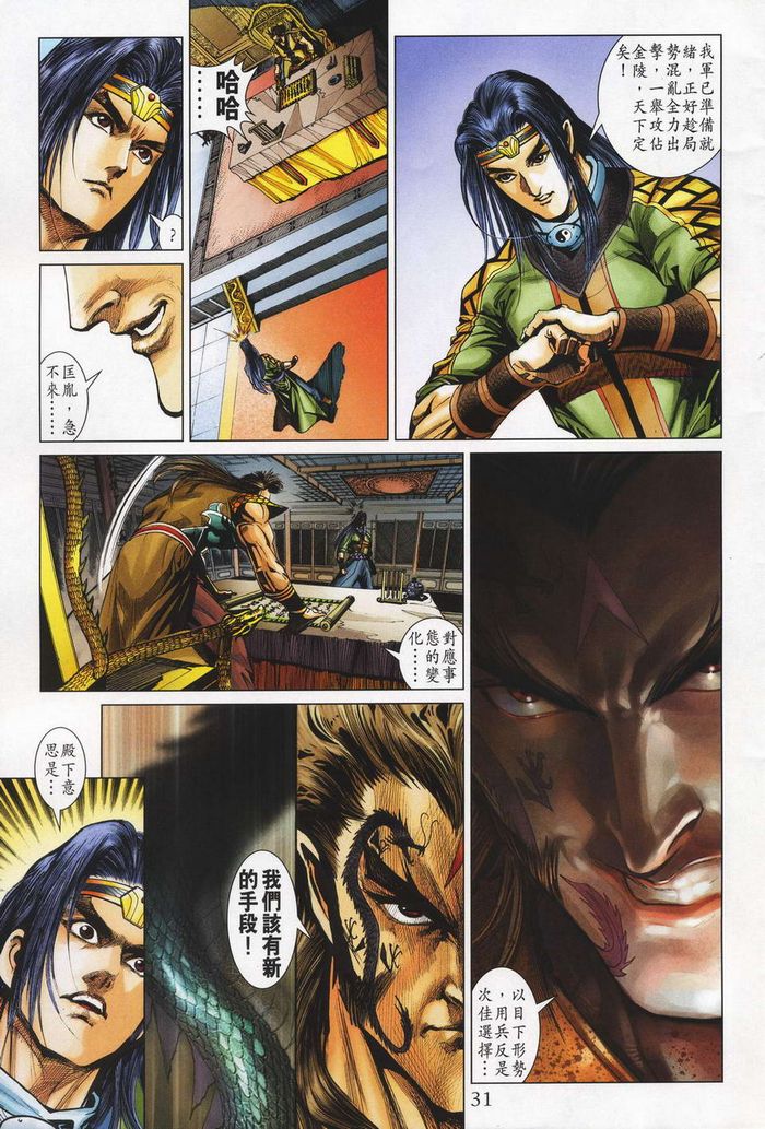 第 30 页
