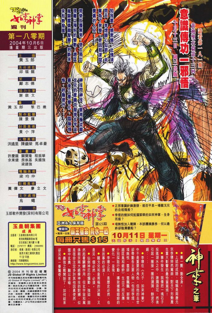 第 32 页
