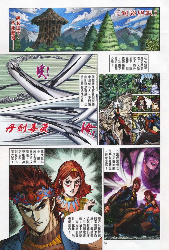 第 8 页