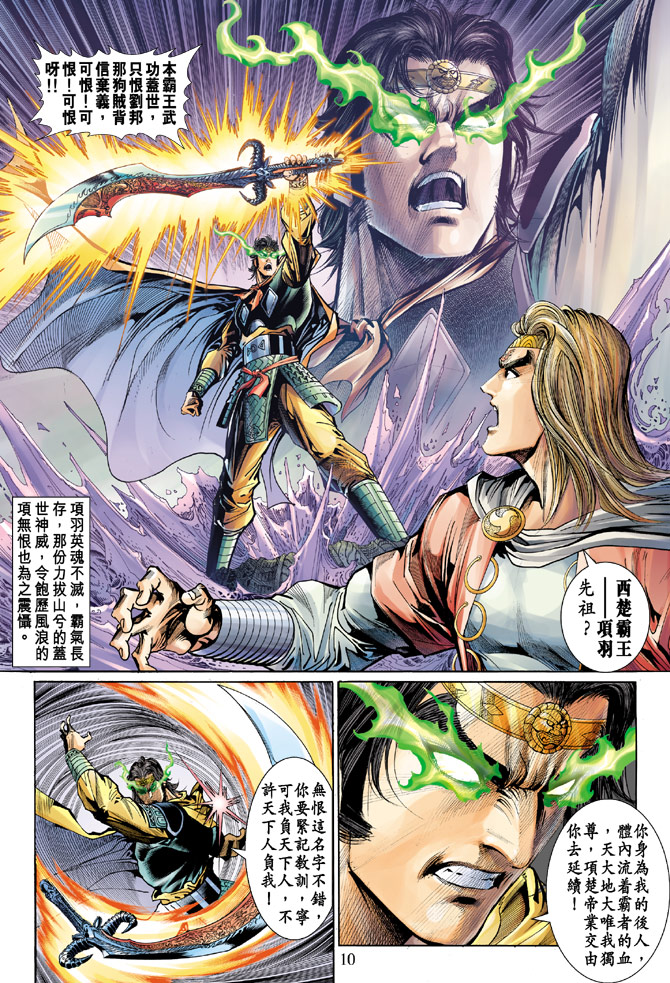 第 10 页
