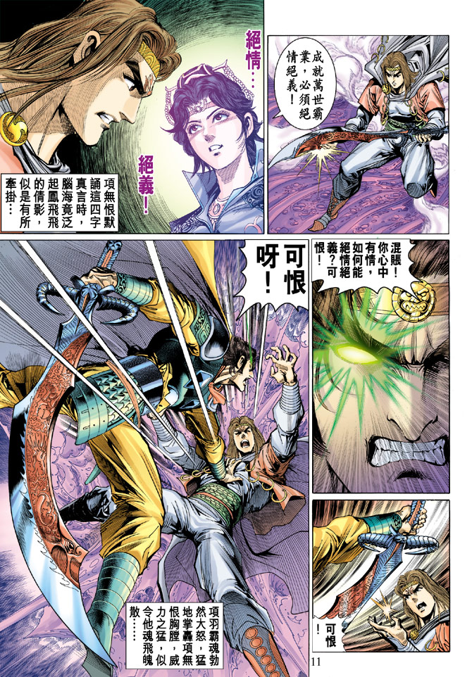 第 11 页