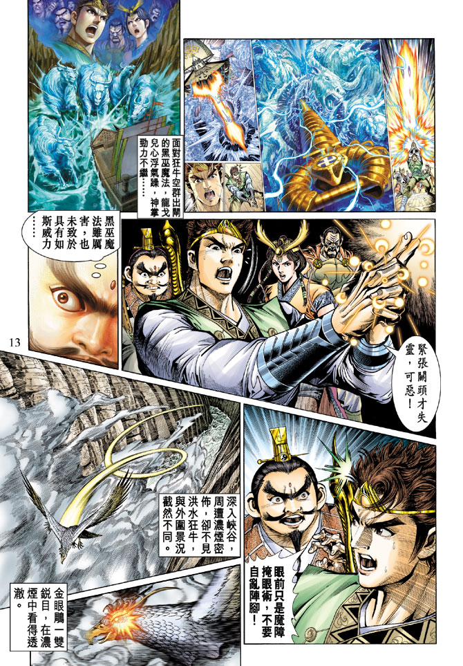 第 13 页