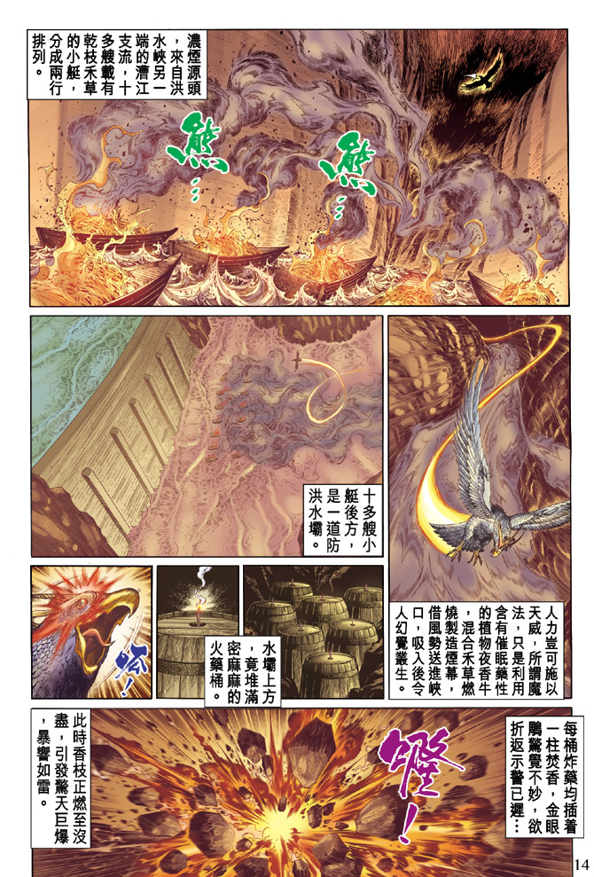 第 14 页