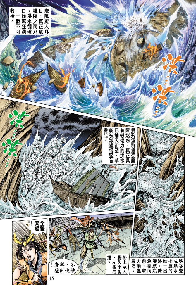 第 15 页