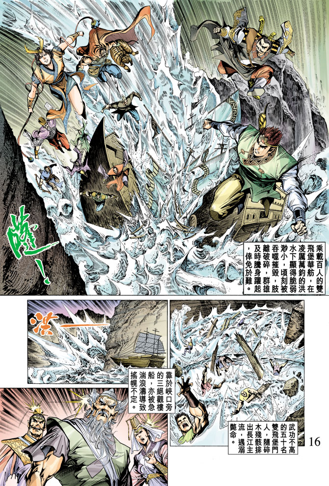 第 16 页