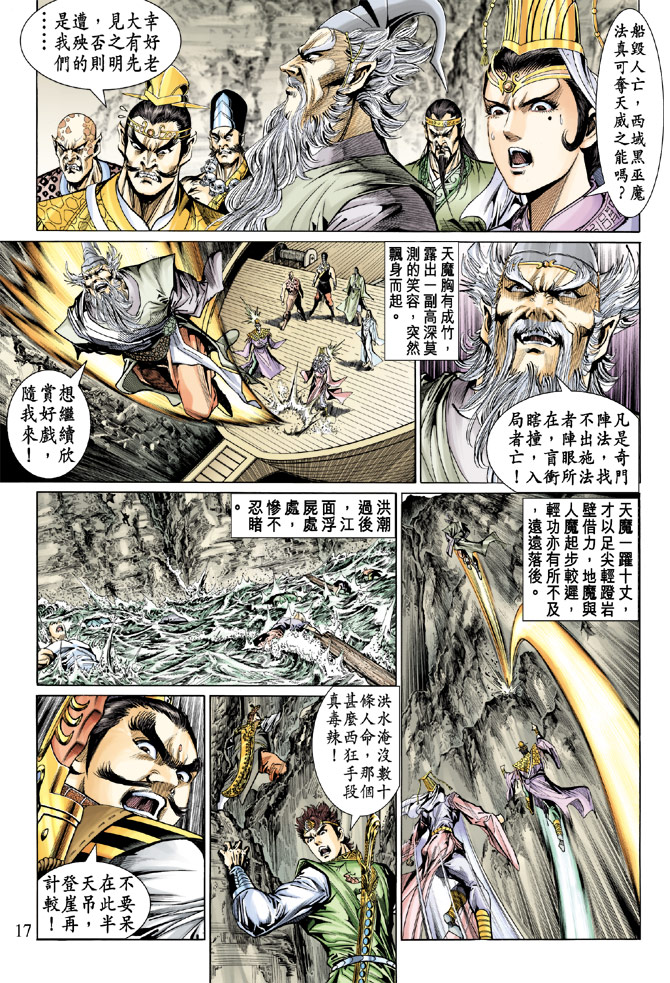 第 17 页