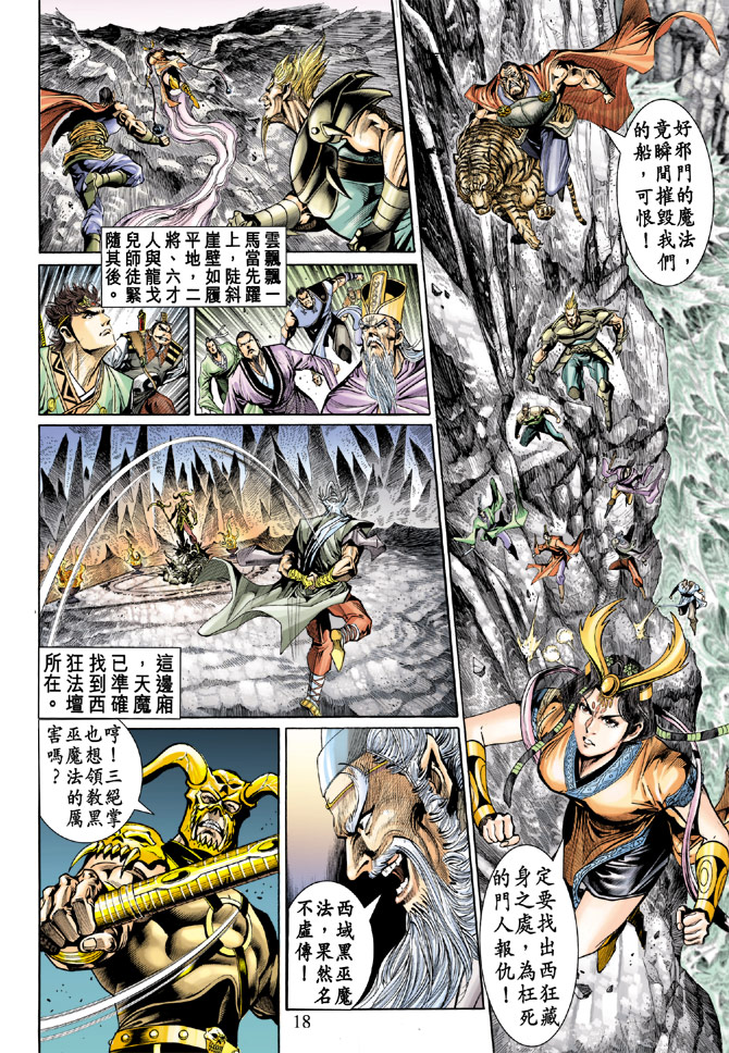 第 18 页
