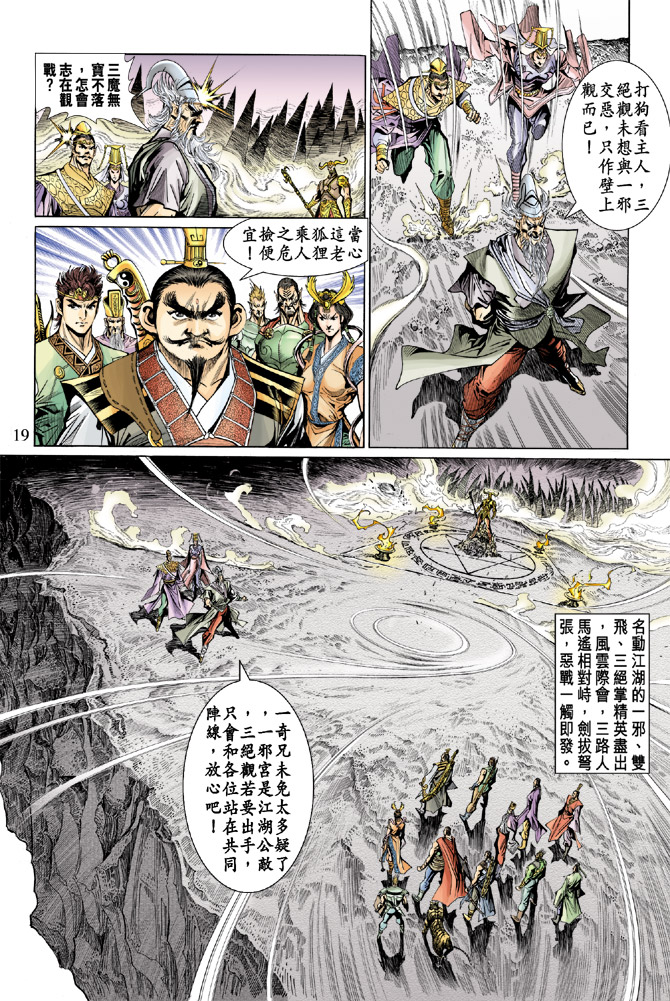 第 19 页