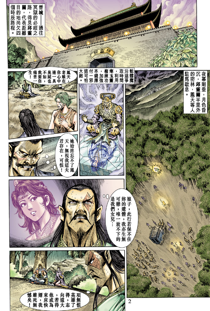 第 2 页