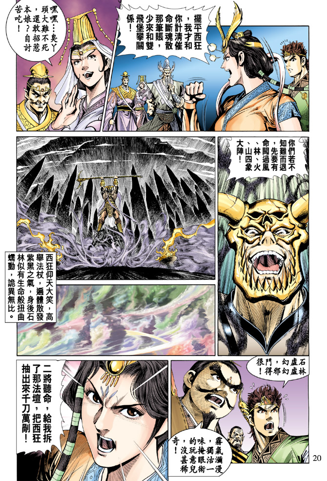 第 20 页