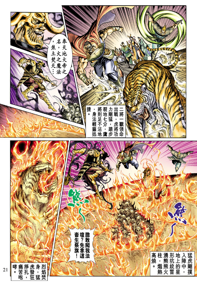 第 21 页