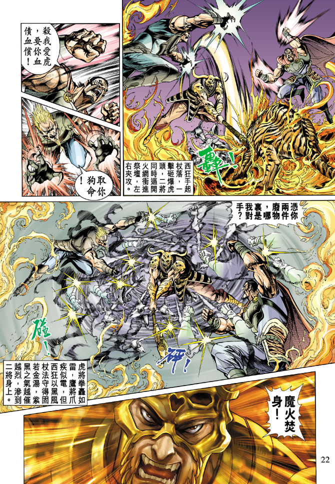 第 22 页