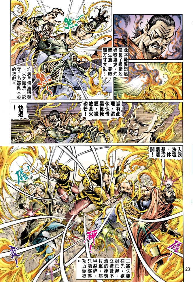 第 23 页