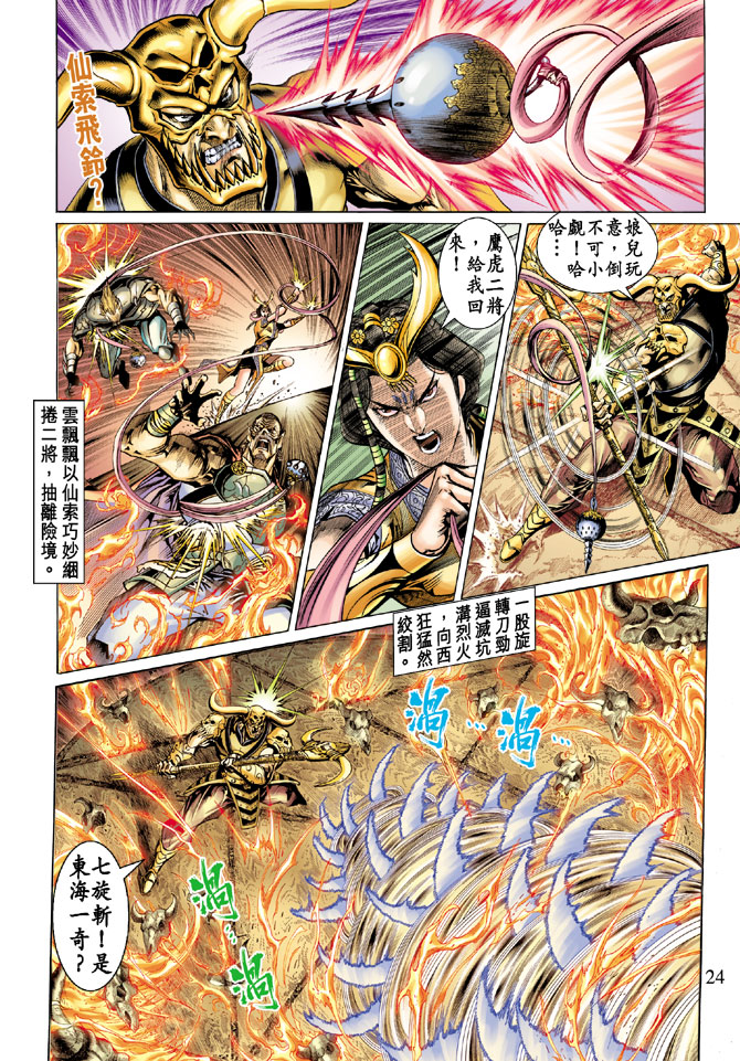 第 24 页