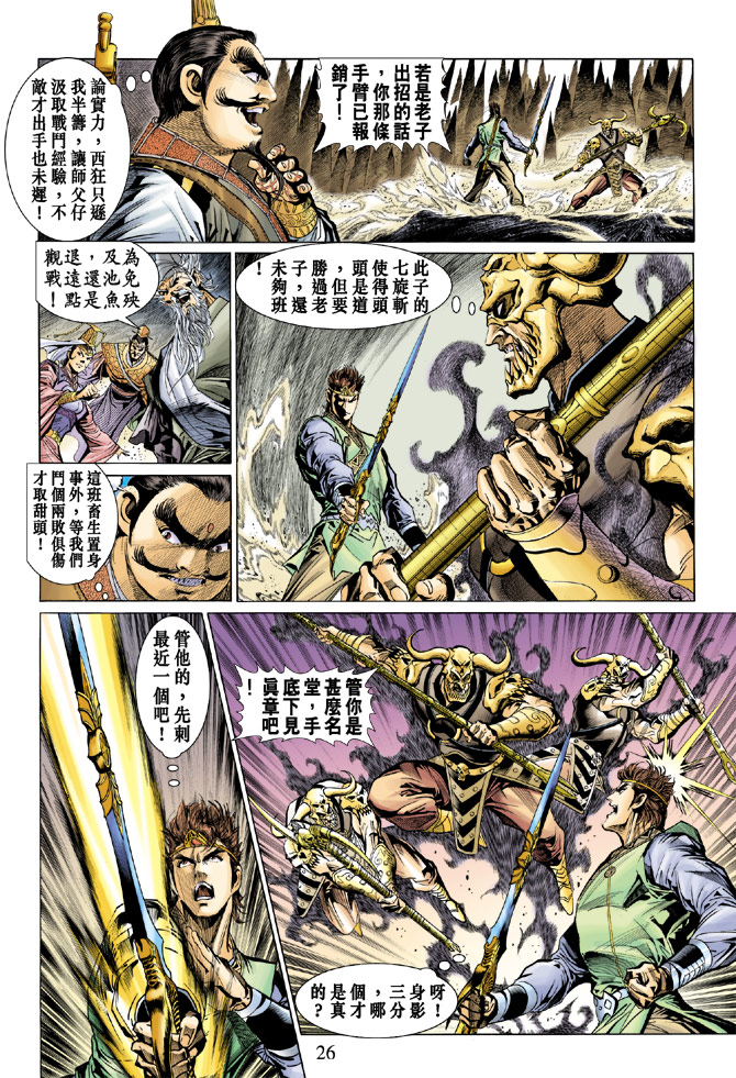 第 26 页