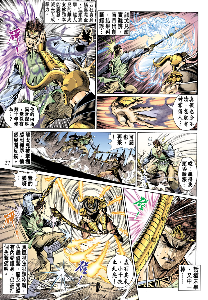 第 27 页
