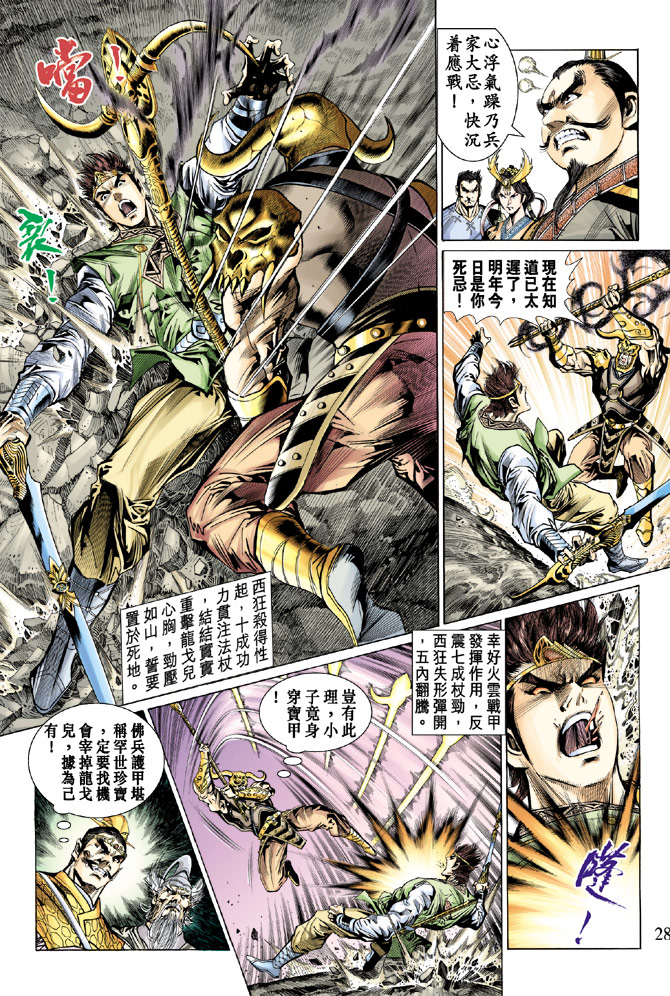 第 28 页