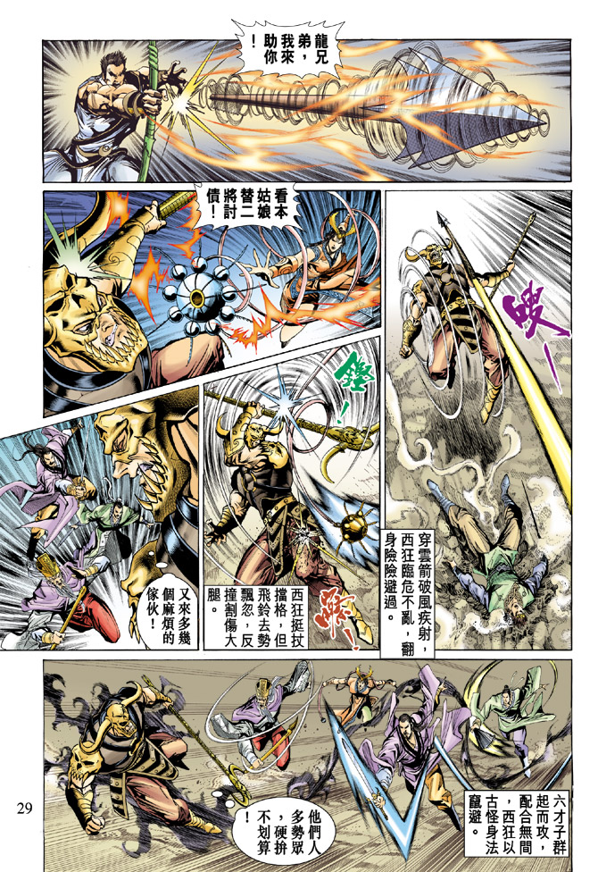 第 29 页