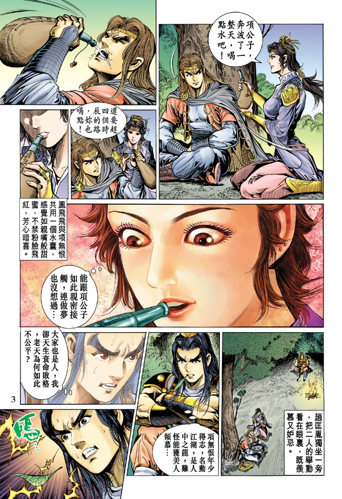第 3 页