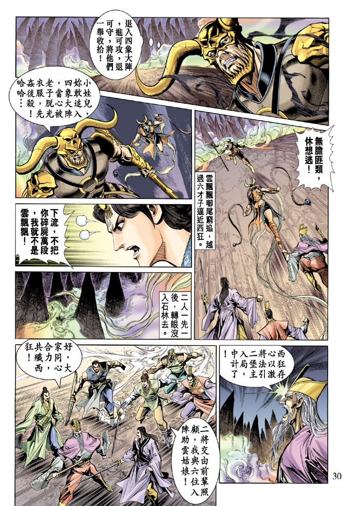 第 30 页