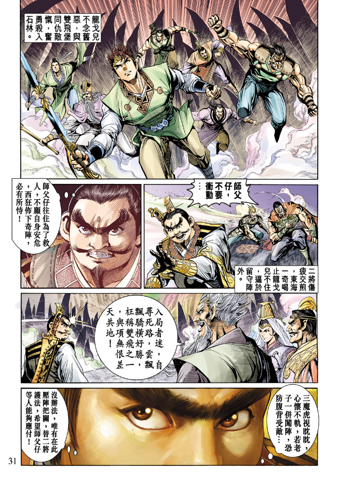 第 31 页