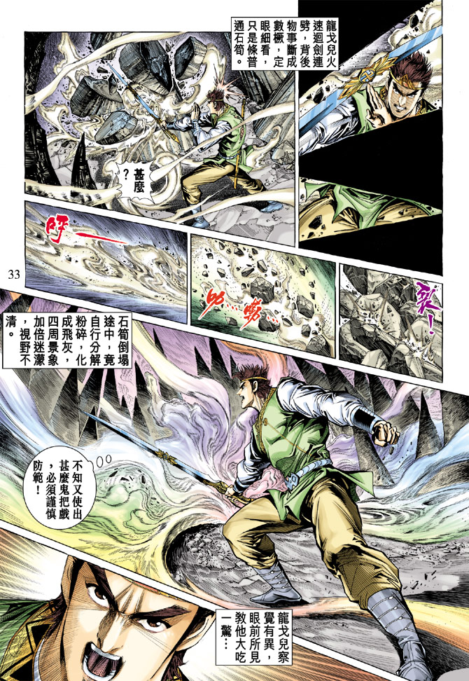 第 33 页