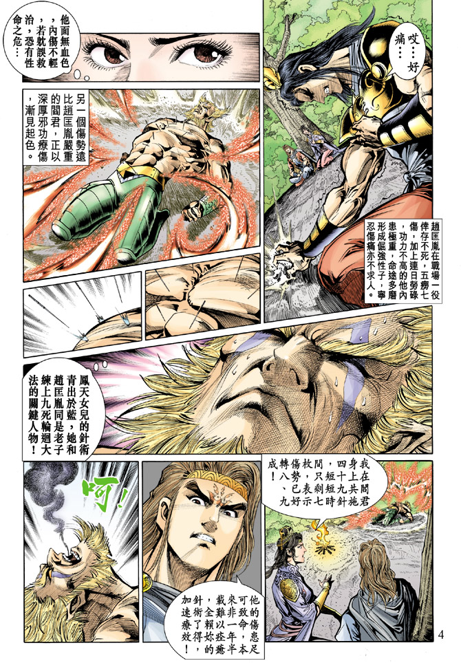 第 4 页