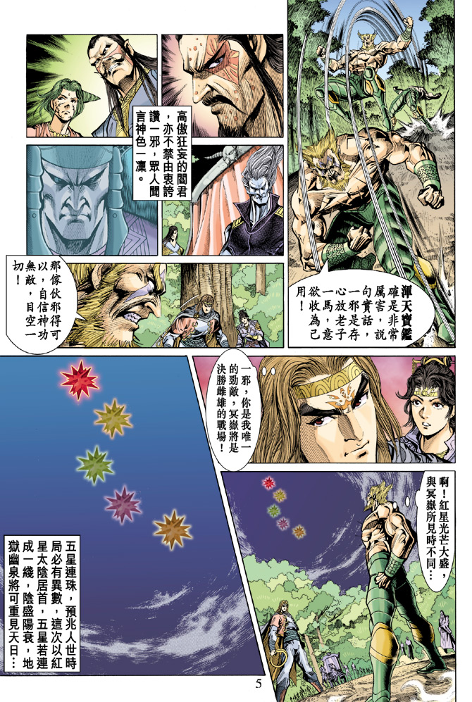 第 5 页