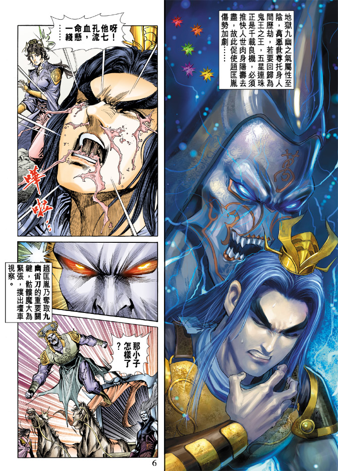 第 6 页