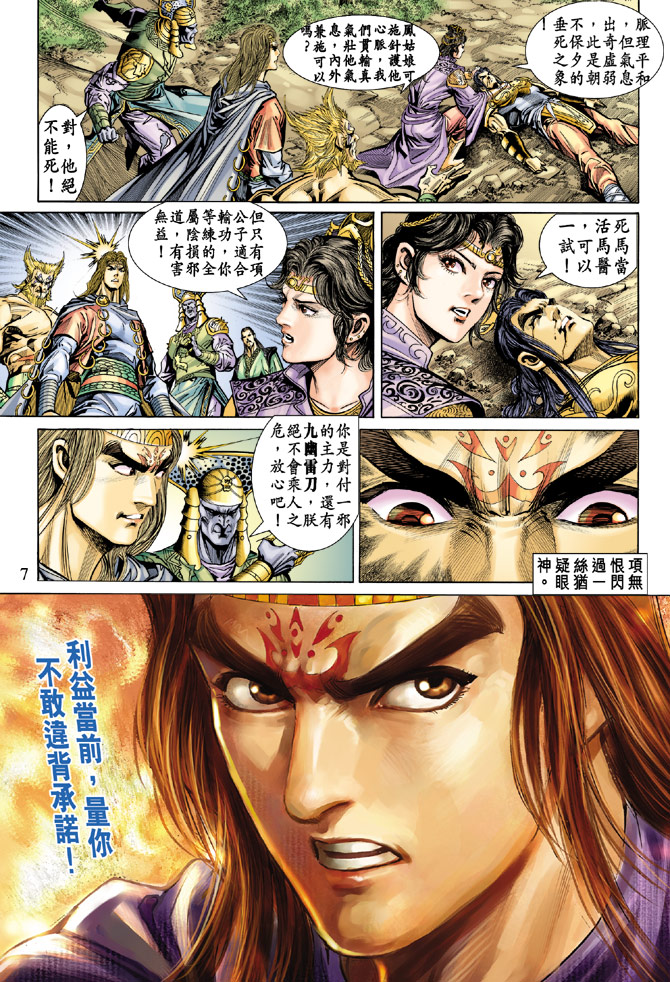 第 7 页