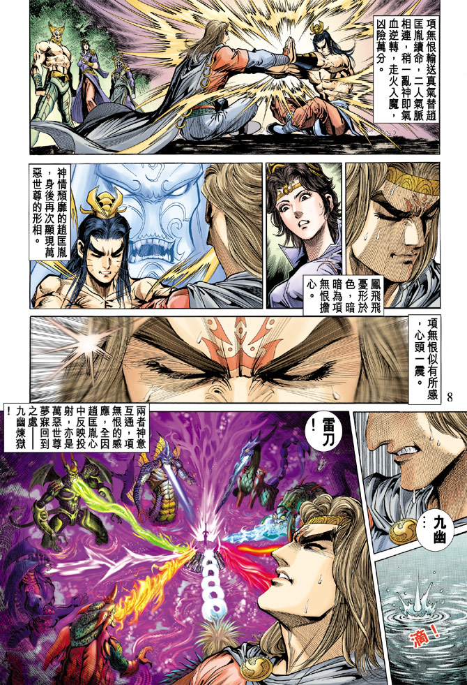 第 8 页
