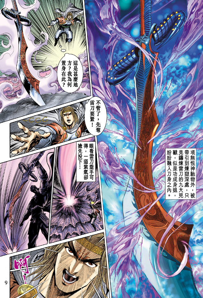 第 9 页